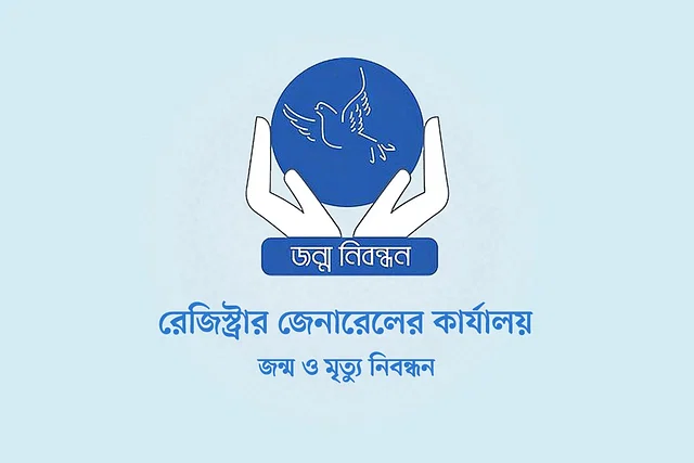 ঢাকা দক্ষিণ সিটিতে জন্ম ও মৃত্যুনিবন্ধন কেন বন্ধ