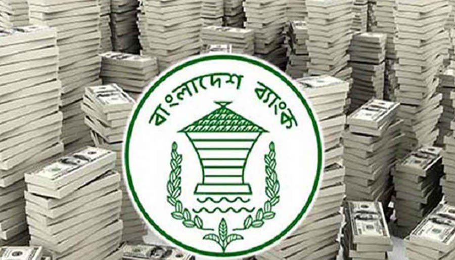 ঘোষণা হচ্ছে নতুন মুদ্রানীতি