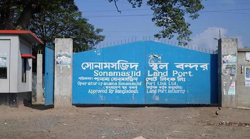 ঈদে সোনামসজিদ বন্দরে ১০ দিন আমদানি-রপ্তানি বন্ধ