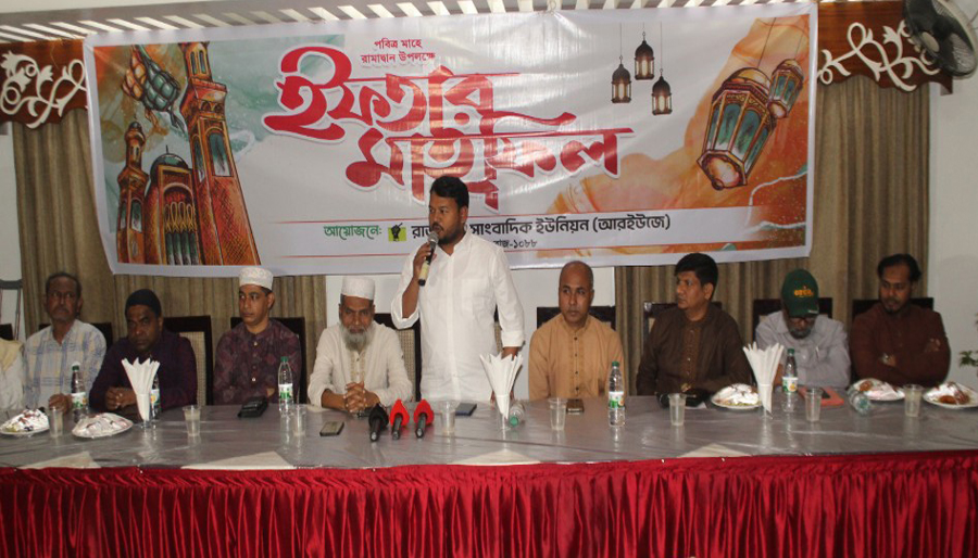 রাজশাহী সাংবাদিক ইউনিয়নের উদ্যোগে ইফতার মাহফিল অনুষ্ঠিত