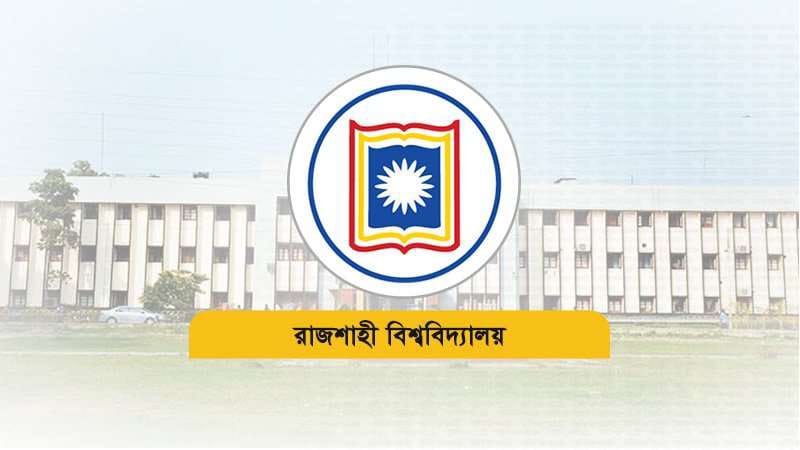 বাধা কাটিয়ে অর্ধযুগ পর রাজশাহী বিশ্ববিদ্যালয়ে ১৫৪ শিক্ষক নিয়োগ