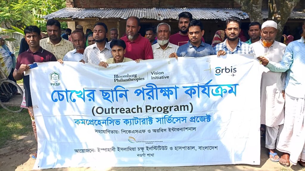 মান্দায় কাশোঁপাড়ায় ইউনিয়ন চেয়ারম্যান পদপ্রার্থী রইচ উদ্দিনের সহযোগিতায় বিনামূল্যে চক্ষু ক্যাম্প অনুষ্ঠিত